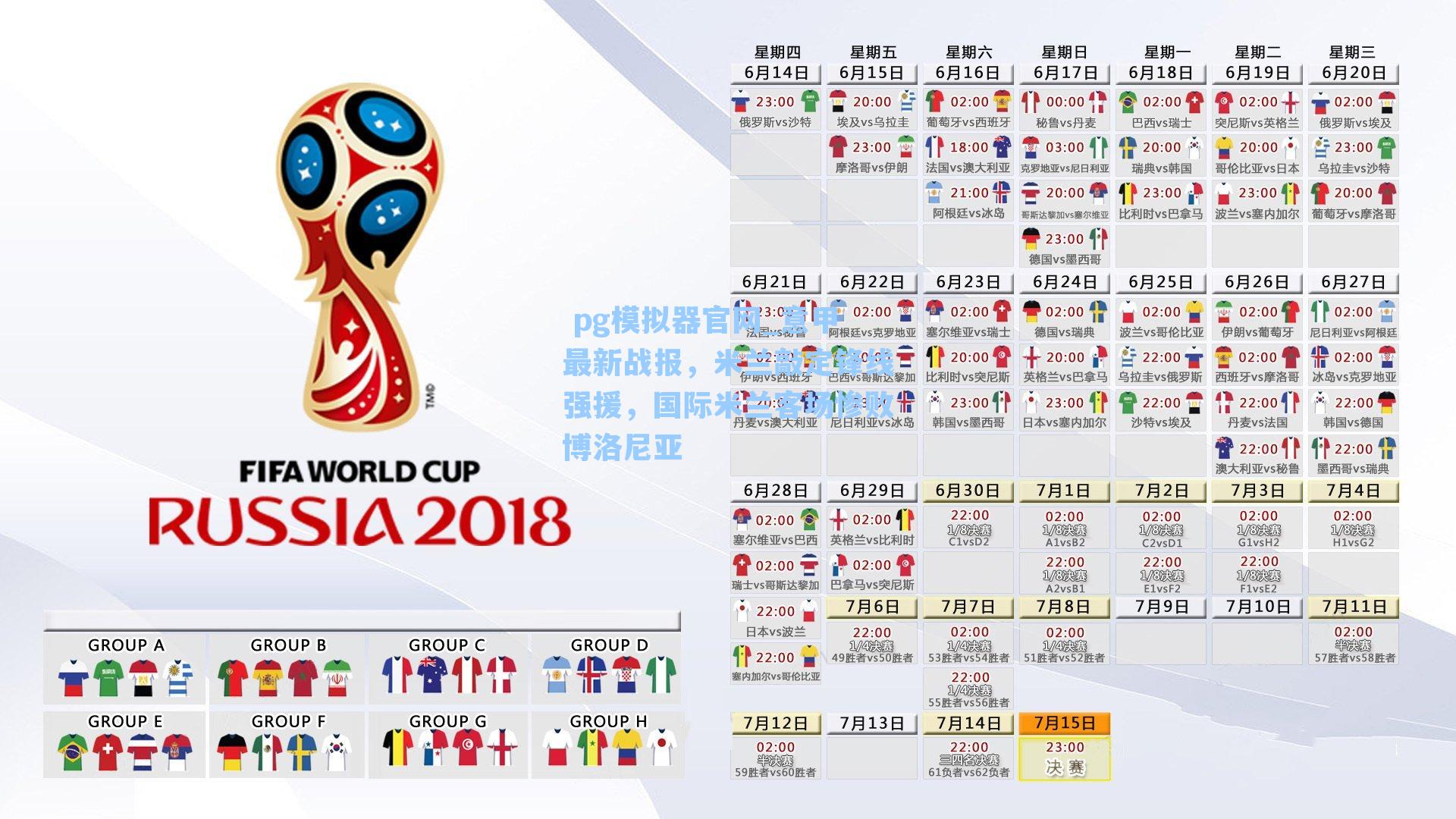 意甲最新战报，米兰敲定锋线强援，国际米兰客场惨败博洛尼亚