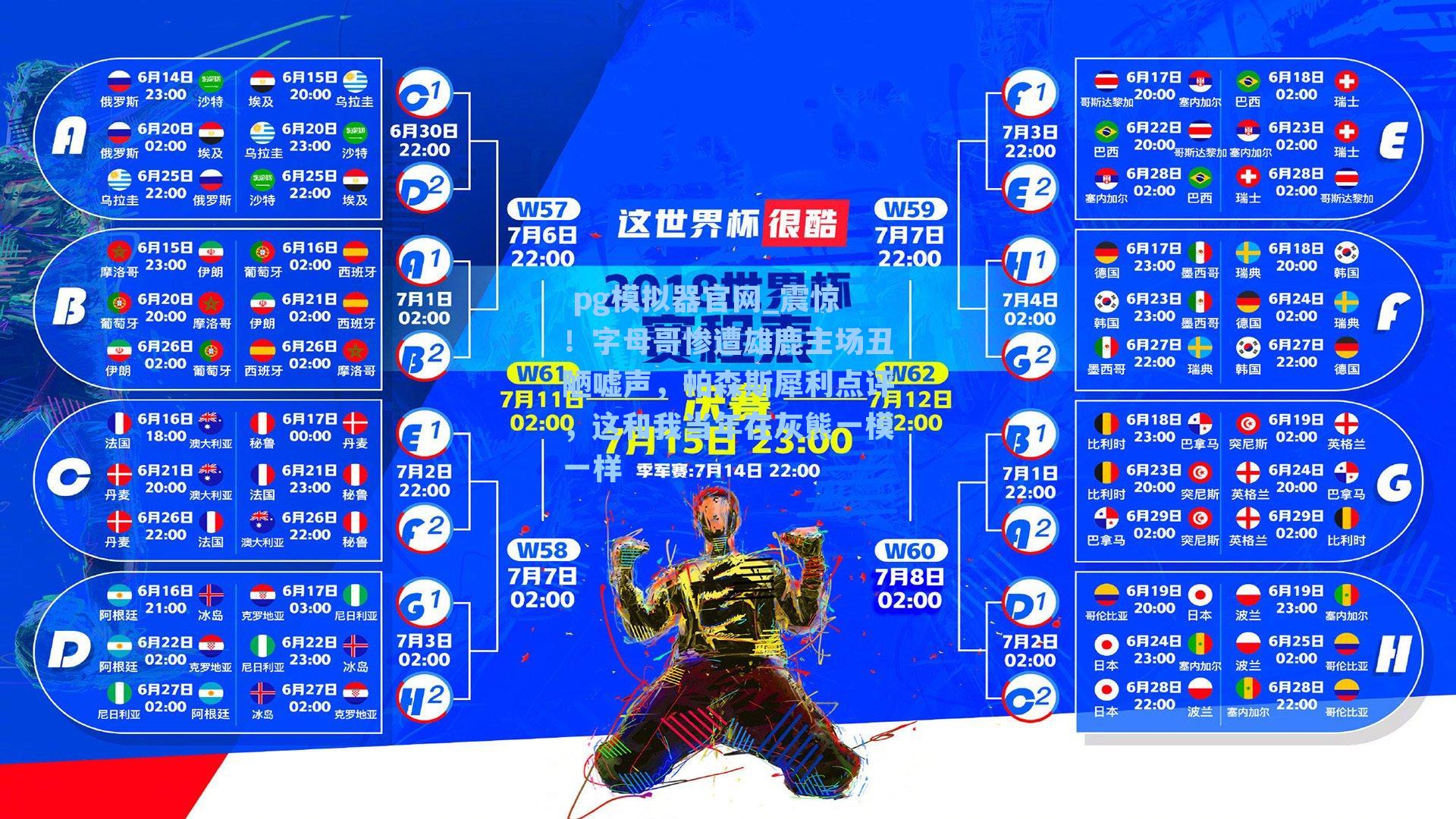 震惊！字母哥惨遭雄鹿主场丑陋嘘声，帕森斯犀利点评，这和我当年在灰熊一模一样